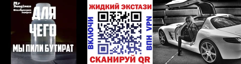 Бутират Butirat  гидра ссылка  Москва 