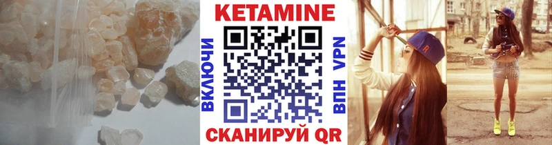 Кетамин VHQ  Москва 