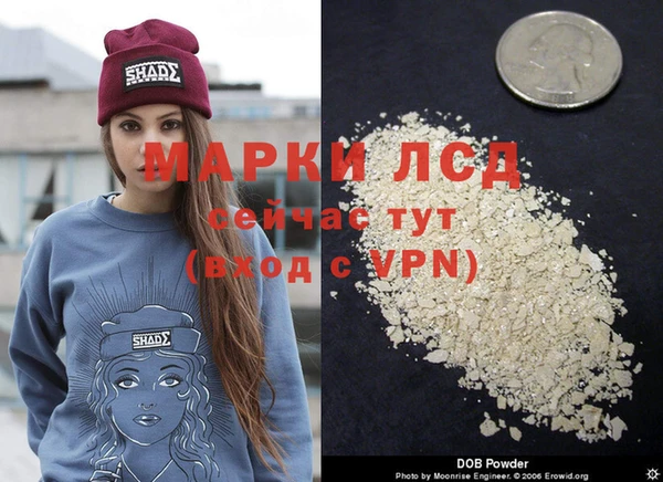 марки lsd Арсеньев