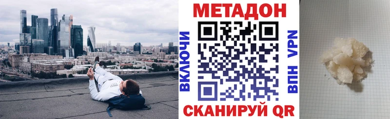 МЕТАДОН белоснежный  ОМГ ОМГ как зайти  Москва 